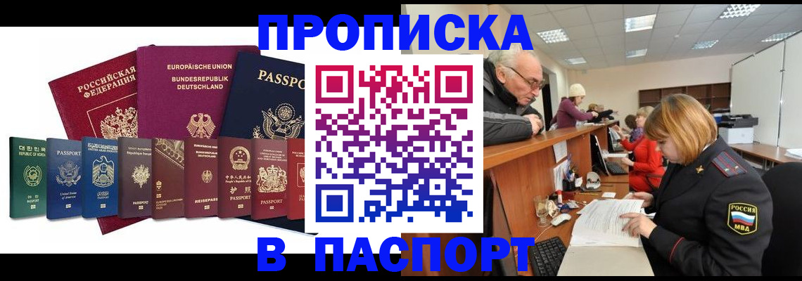 прописка регистрация в Каменск-Уральске