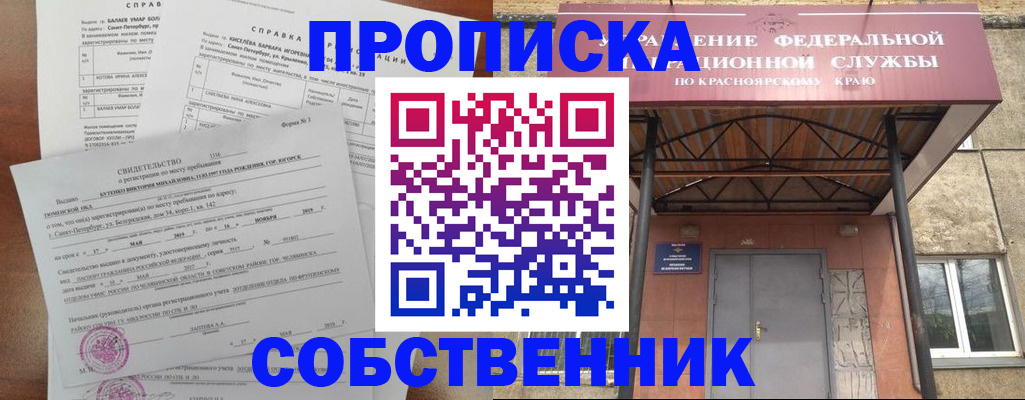 временная регистрация в квартире в Каменск-Уральске