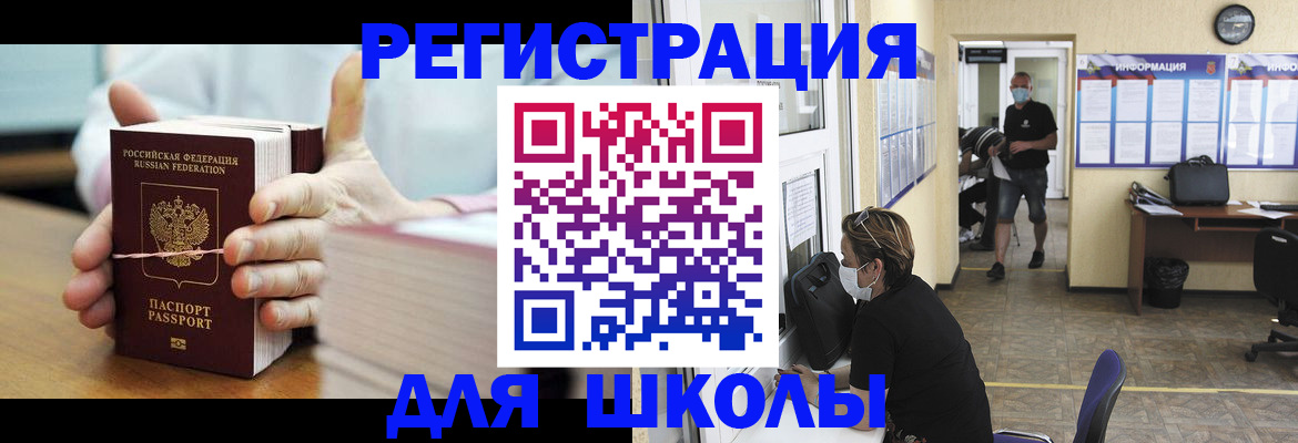 прописка в Каменск-Уральске