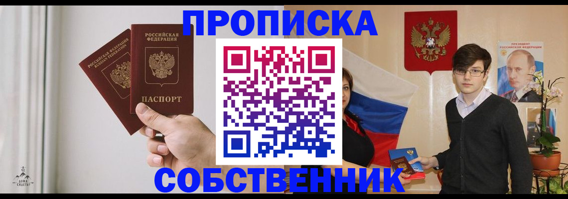 прописка для военкомата в Каменск-Уральске
