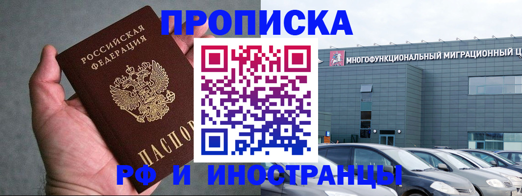 прописка для военкомата в Каменск-Уральске